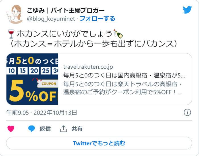 4 700x550 - マツコの知らない世界 ホカンスの世界まとめ!ホカンスに嬉しいホテルを紹介!2022年9月20日放送 4 700x550 - マツコの知らない世界 ホカンスの世界まとめ!ホカンスに嬉しいホテルを紹介!2022年9月20日放送
